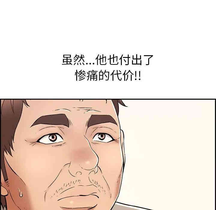 韩国漫画致命的你韩漫_致命的你-第57话在线免费阅读-韩国漫画-第37张图片