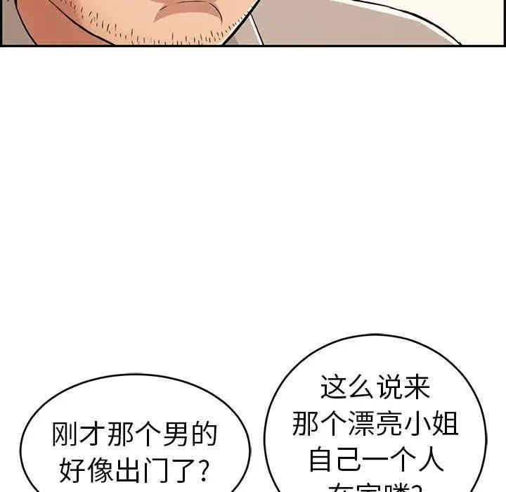 韩国漫画致命的你韩漫_致命的你-第57话在线免费阅读-韩国漫画-第38张图片