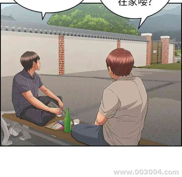 韩国漫画致命的你韩漫_致命的你-第57话在线免费阅读-韩国漫画-第39张图片