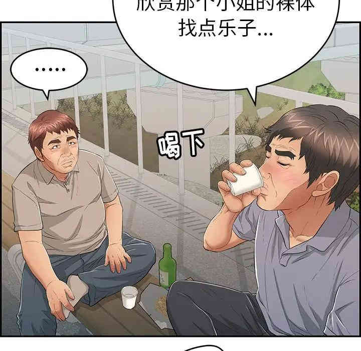 韩国漫画致命的你韩漫_致命的你-第57话在线免费阅读-韩国漫画-第41张图片