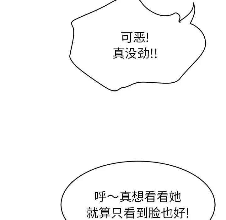 韩国漫画致命的你韩漫_致命的你-第57话在线免费阅读-韩国漫画-第42张图片
