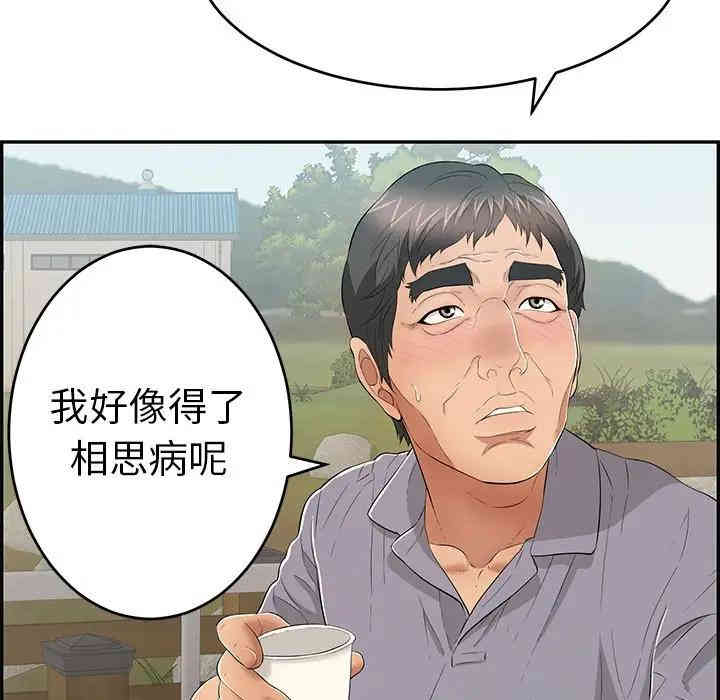 韩国漫画致命的你韩漫_致命的你-第57话在线免费阅读-韩国漫画-第43张图片