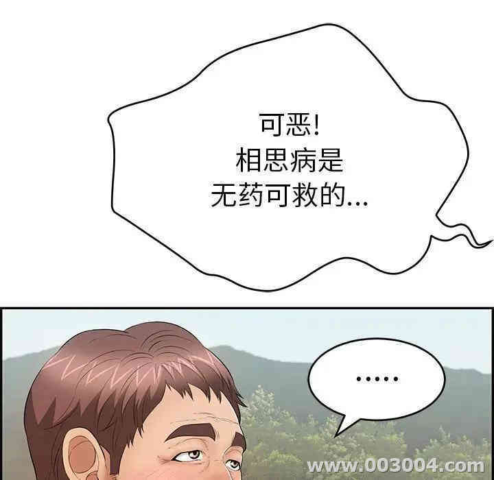 韩国漫画致命的你韩漫_致命的你-第57话在线免费阅读-韩国漫画-第45张图片