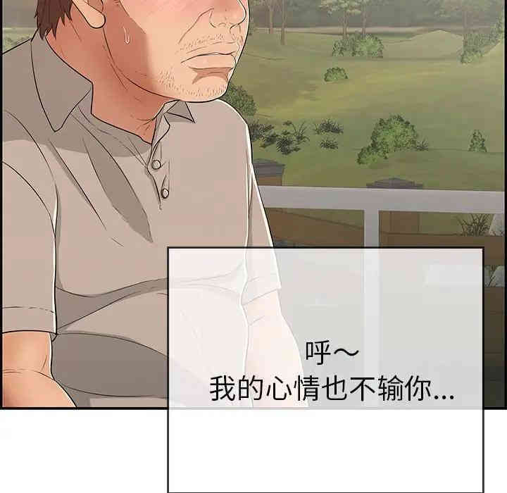 韩国漫画致命的你韩漫_致命的你-第57话在线免费阅读-韩国漫画-第46张图片