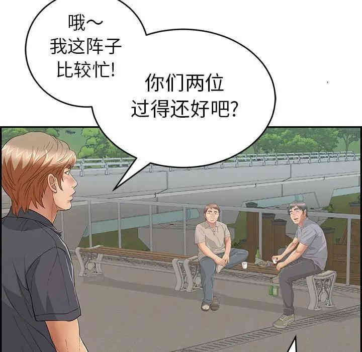 韩国漫画致命的你韩漫_致命的你-第57话在线免费阅读-韩国漫画-第65张图片
