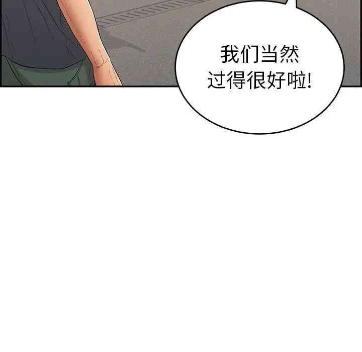 韩国漫画致命的你韩漫_致命的你-第57话在线免费阅读-韩国漫画-第66张图片