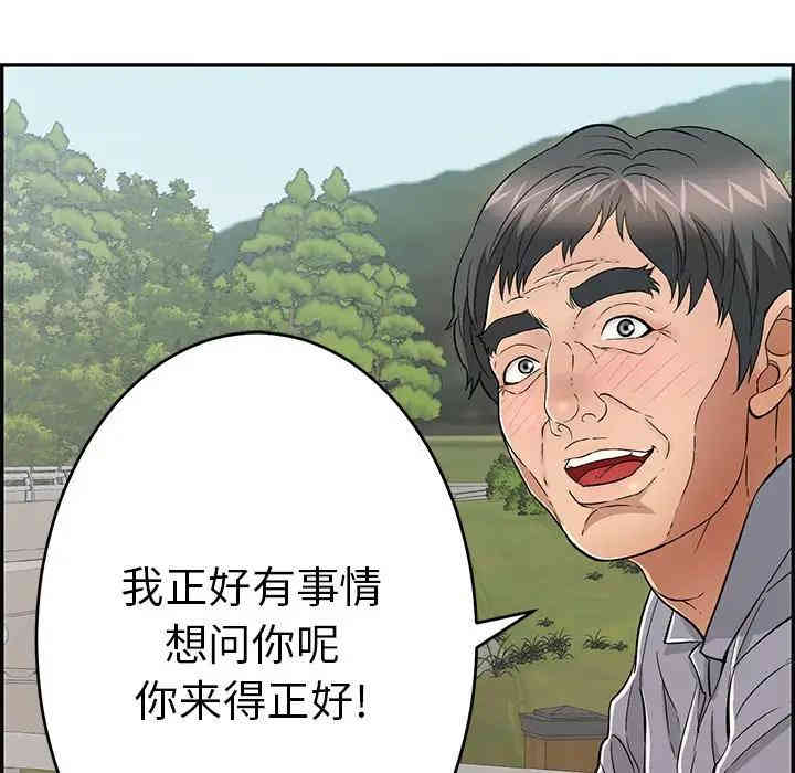 韩国漫画致命的你韩漫_致命的你-第57话在线免费阅读-韩国漫画-第67张图片