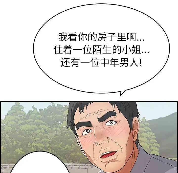 韩国漫画致命的你韩漫_致命的你-第57话在线免费阅读-韩国漫画-第71张图片