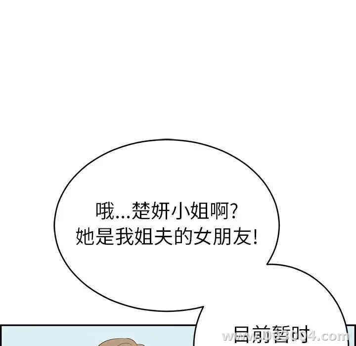 韩国漫画致命的你韩漫_致命的你-第57话在线免费阅读-韩国漫画-第75张图片