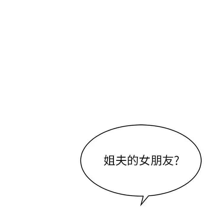韩国漫画致命的你韩漫_致命的你-第57话在线免费阅读-韩国漫画-第77张图片