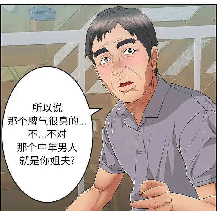 韩国漫画致命的你韩漫_致命的你-第57话在线免费阅读-韩国漫画-第78张图片