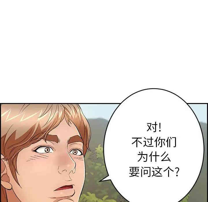 韩国漫画致命的你韩漫_致命的你-第57话在线免费阅读-韩国漫画-第80张图片