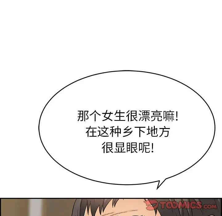 韩国漫画致命的你韩漫_致命的你-第57话在线免费阅读-韩国漫画-第84张图片