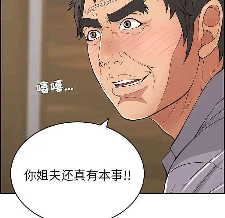 韩国漫画致命的你韩漫_致命的你-第57话在线免费阅读-韩国漫画-第85张图片