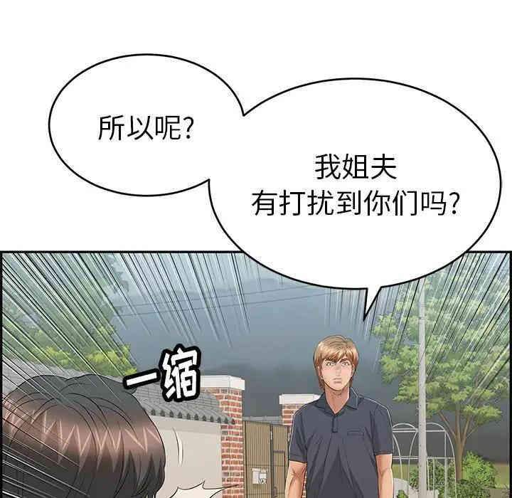 韩国漫画致命的你韩漫_致命的你-第57话在线免费阅读-韩国漫画-第89张图片