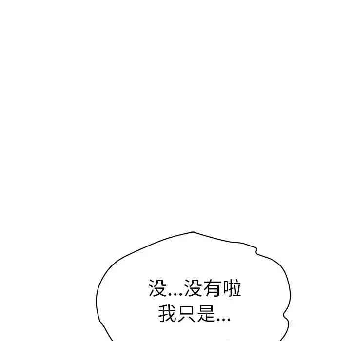 韩国漫画致命的你韩漫_致命的你-第57话在线免费阅读-韩国漫画-第91张图片