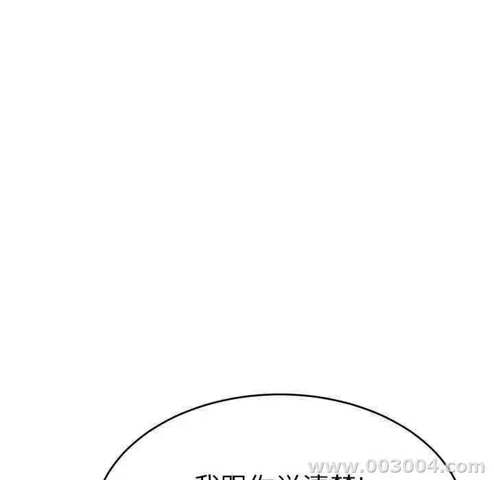 韩国漫画致命的你韩漫_致命的你-第57话在线免费阅读-韩国漫画-第93张图片