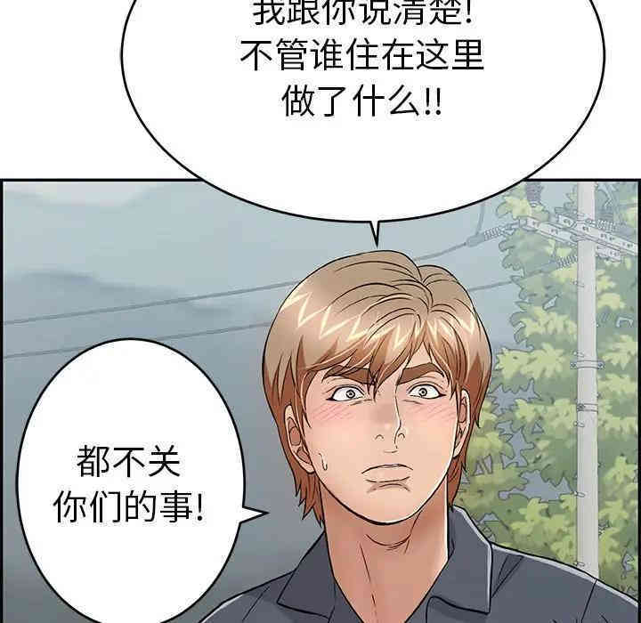 韩国漫画致命的你韩漫_致命的你-第57话在线免费阅读-韩国漫画-第94张图片