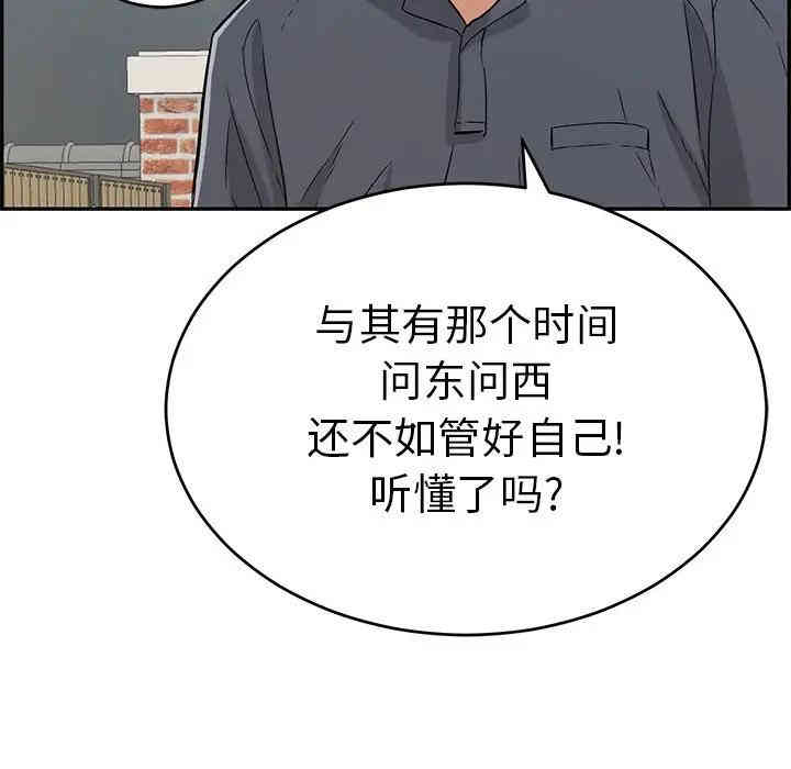 韩国漫画致命的你韩漫_致命的你-第57话在线免费阅读-韩国漫画-第95张图片