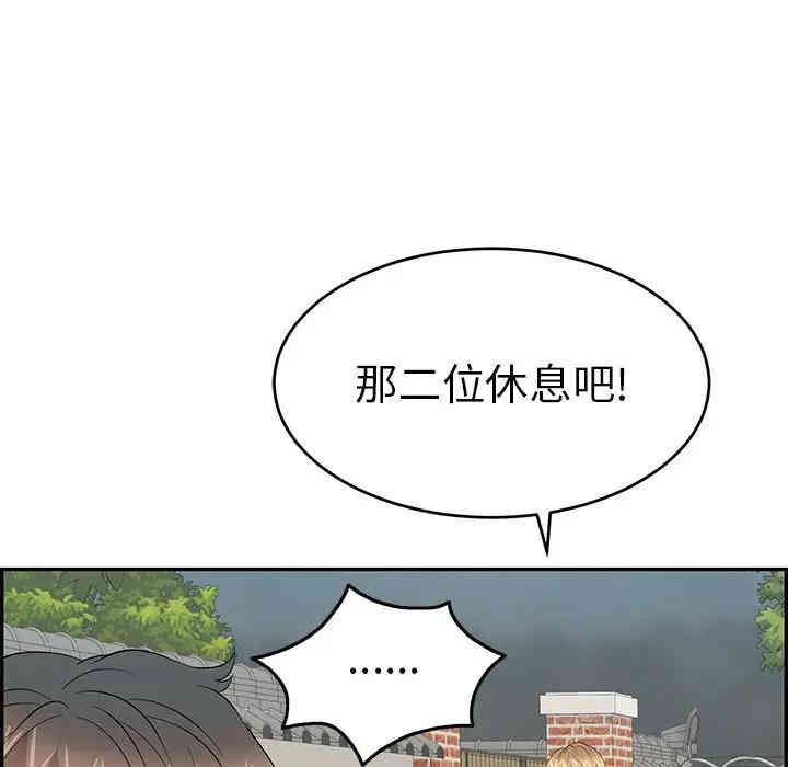 韩国漫画致命的你韩漫_致命的你-第57话在线免费阅读-韩国漫画-第98张图片