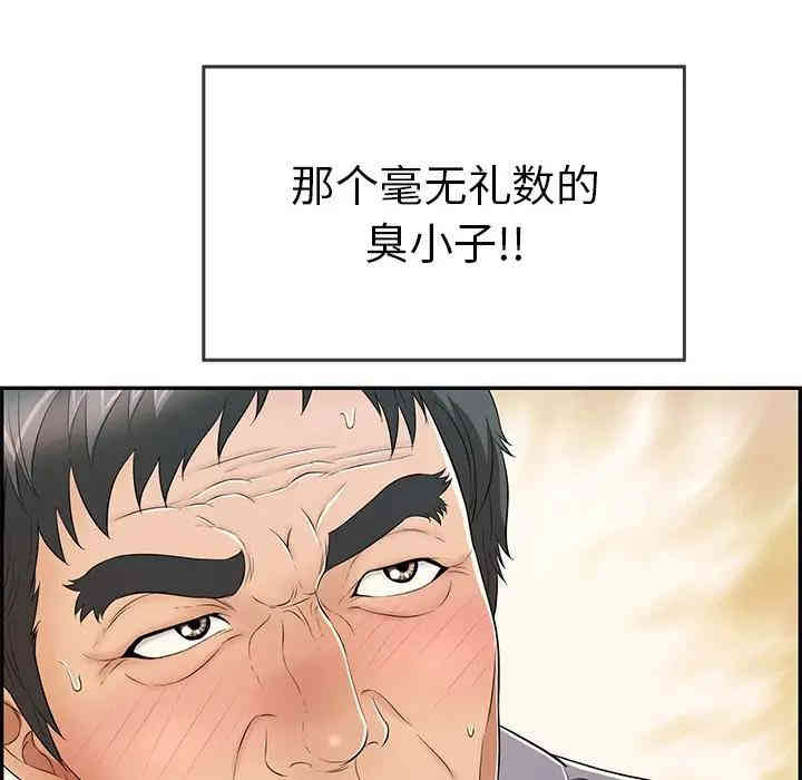 韩国漫画致命的你韩漫_致命的你-第57话在线免费阅读-韩国漫画-第101张图片