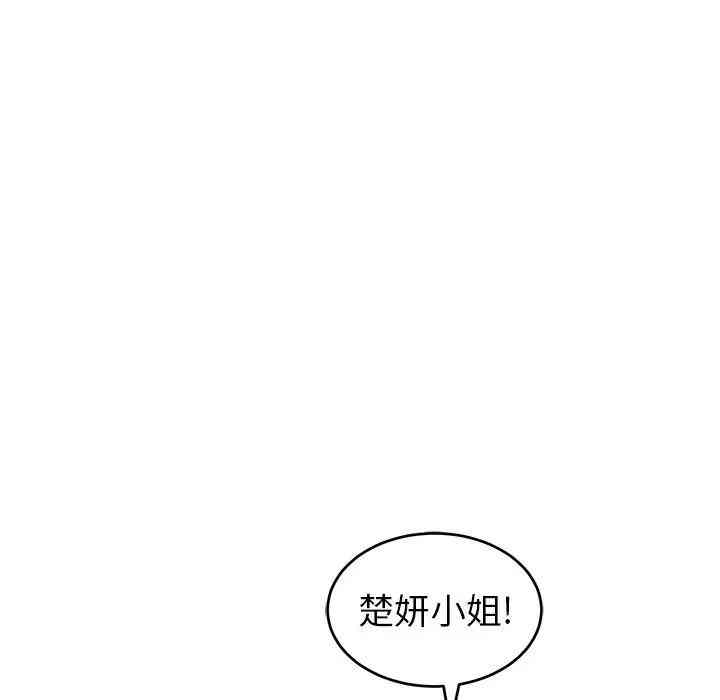 韩国漫画致命的你韩漫_致命的你-第57话在线免费阅读-韩国漫画-第103张图片