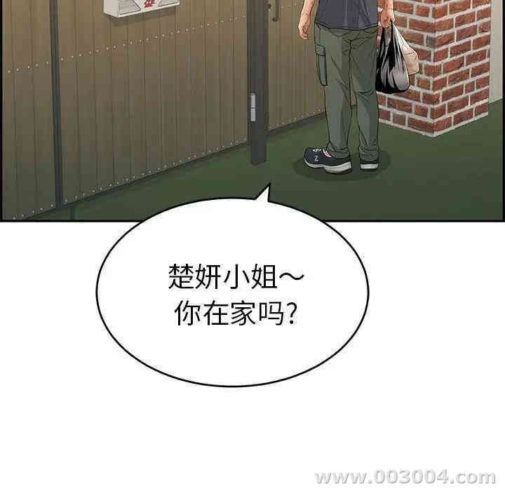 韩国漫画致命的你韩漫_致命的你-第57话在线免费阅读-韩国漫画-第105张图片
