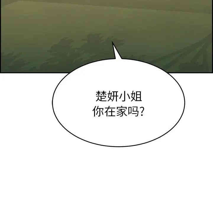 韩国漫画致命的你韩漫_致命的你-第57话在线免费阅读-韩国漫画-第114张图片