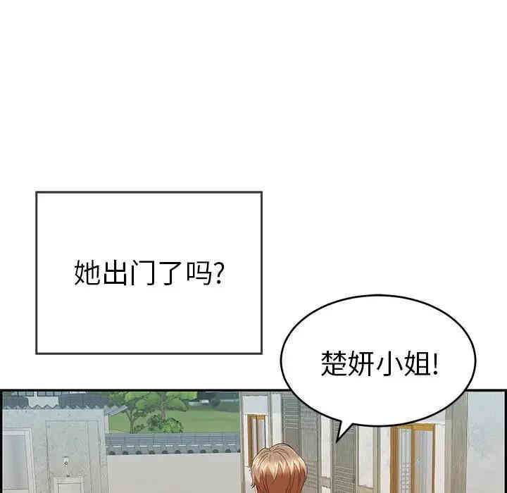 韩国漫画致命的你韩漫_致命的你-第57话在线免费阅读-韩国漫画-第115张图片