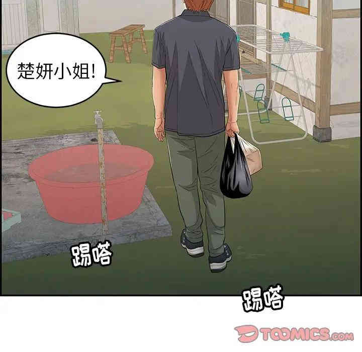 韩国漫画致命的你韩漫_致命的你-第57话在线免费阅读-韩国漫画-第116张图片
