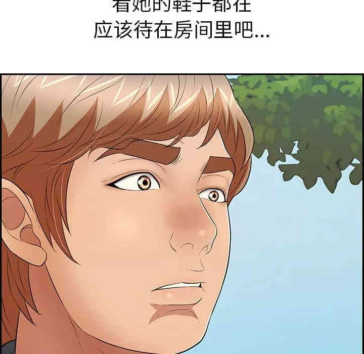 韩国漫画致命的你韩漫_致命的你-第57话在线免费阅读-韩国漫画-第120张图片