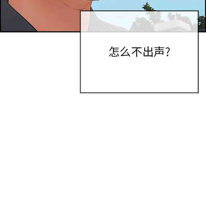 韩国漫画致命的你韩漫_致命的你-第57话在线免费阅读-韩国漫画-第121张图片