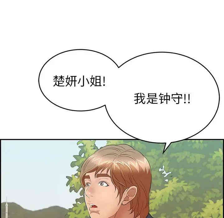 韩国漫画致命的你韩漫_致命的你-第57话在线免费阅读-韩国漫画-第122张图片