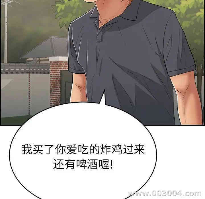 韩国漫画致命的你韩漫_致命的你-第57话在线免费阅读-韩国漫画-第123张图片