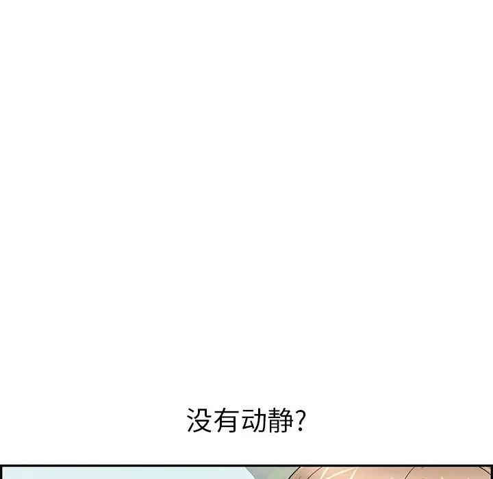 韩国漫画致命的你韩漫_致命的你-第57话在线免费阅读-韩国漫画-第126张图片