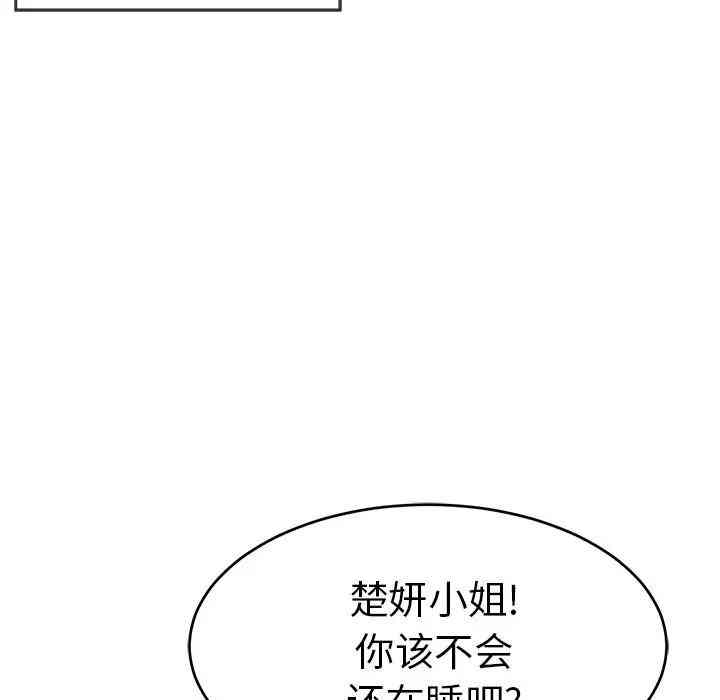 韩国漫画致命的你韩漫_致命的你-第57话在线免费阅读-韩国漫画-第128张图片