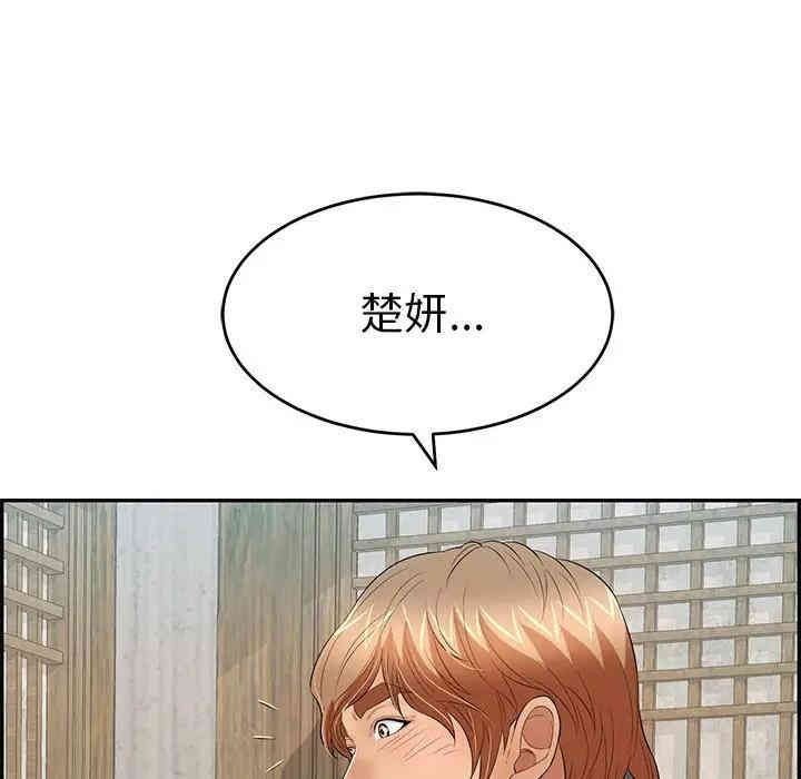 韩国漫画致命的你韩漫_致命的你-第57话在线免费阅读-韩国漫画-第131张图片