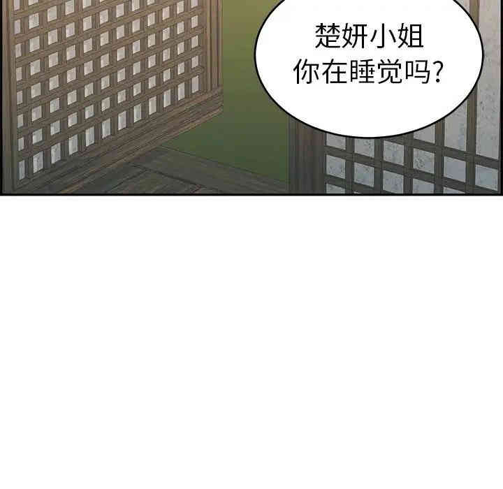 韩国漫画致命的你韩漫_致命的你-第57话在线免费阅读-韩国漫画-第137张图片