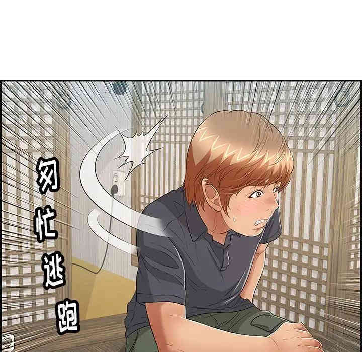 韩国漫画致命的你韩漫_致命的你-第57话在线免费阅读-韩国漫画-第143张图片