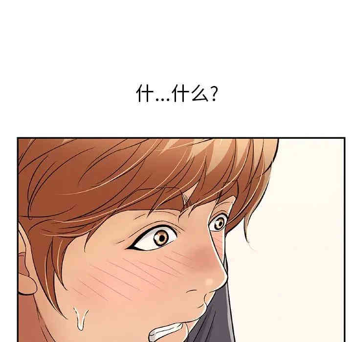 韩国漫画致命的你韩漫_致命的你-第57话在线免费阅读-韩国漫画-第145张图片