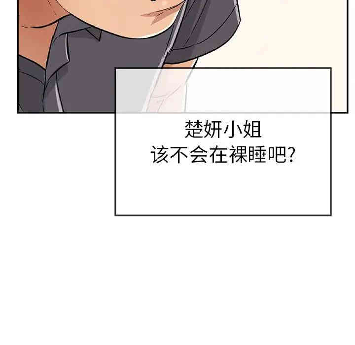 韩国漫画致命的你韩漫_致命的你-第57话在线免费阅读-韩国漫画-第146张图片