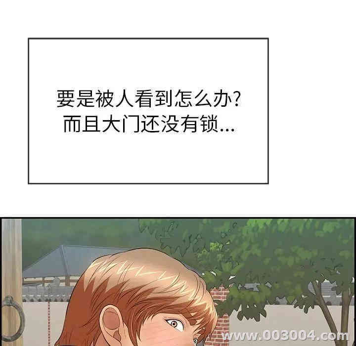 韩国漫画致命的你韩漫_致命的你-第57话在线免费阅读-韩国漫画-第147张图片