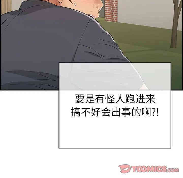 韩国漫画致命的你韩漫_致命的你-第57话在线免费阅读-韩国漫画-第148张图片