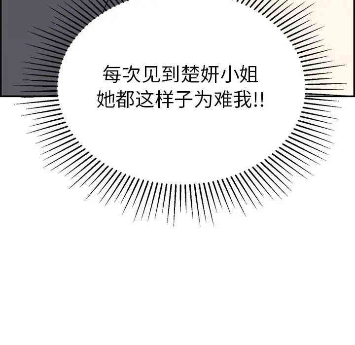 韩国漫画致命的你韩漫_致命的你-第57话在线免费阅读-韩国漫画-第155张图片