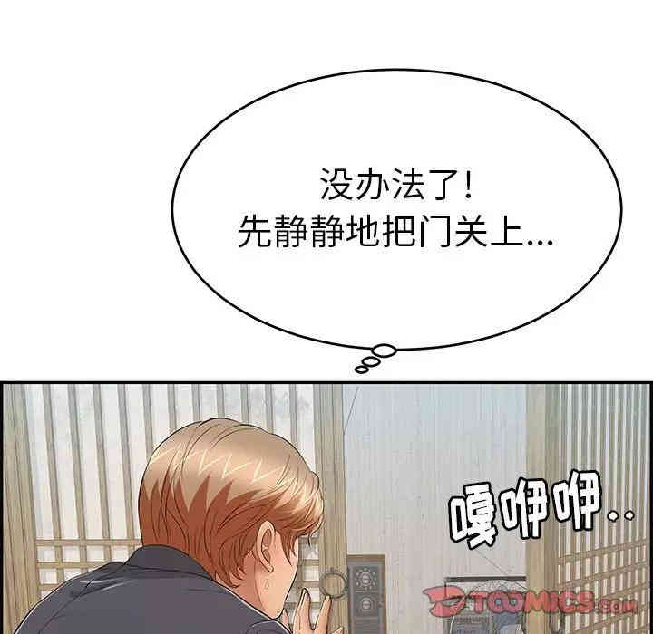 韩国漫画致命的你韩漫_致命的你-第57话在线免费阅读-韩国漫画-第156张图片