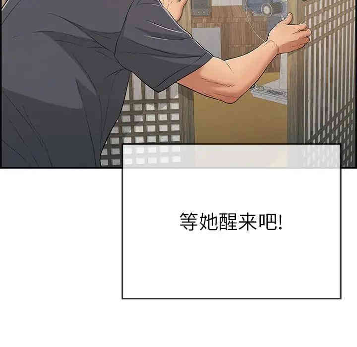 韩国漫画致命的你韩漫_致命的你-第57话在线免费阅读-韩国漫画-第157张图片