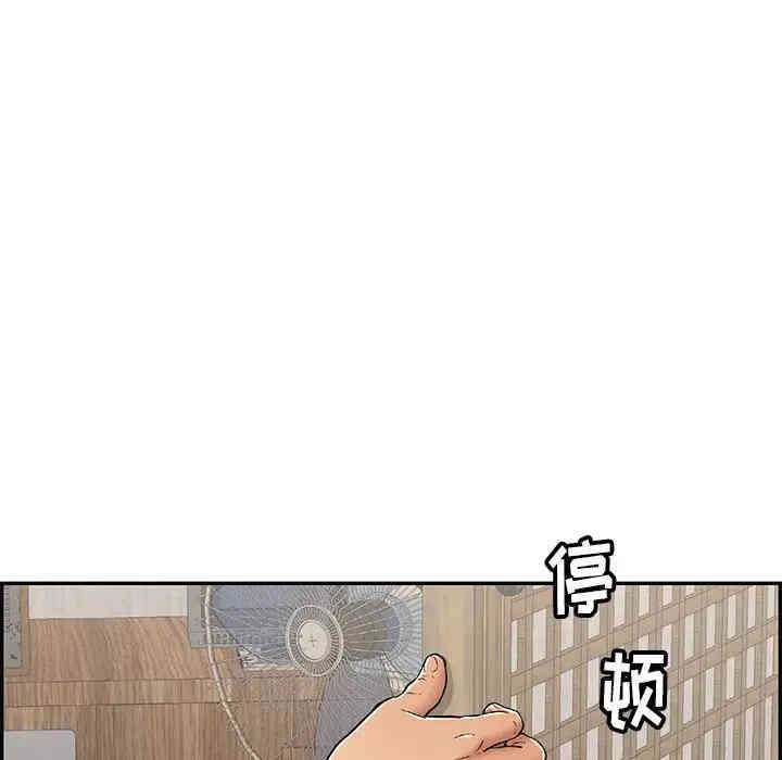 韩国漫画致命的你韩漫_致命的你-第57话在线免费阅读-韩国漫画-第158张图片