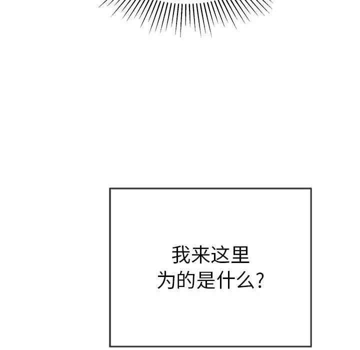 韩国漫画致命的你韩漫_致命的你-第57话在线免费阅读-韩国漫画-第162张图片