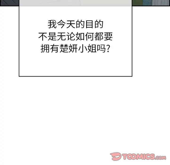 韩国漫画致命的你韩漫_致命的你-第57话在线免费阅读-韩国漫画-第164张图片