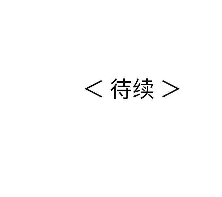 韩国漫画致命的你韩漫_致命的你-第57话在线免费阅读-韩国漫画-第185张图片